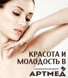 Красота и молодость Вашей кожи в медицинском центре