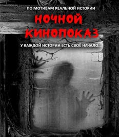 Территория квеста