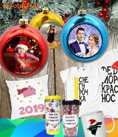 Эксклюзивные подарки с ваши фото от сети студий цифровой фотопечати FOTOSREDA со скидкой до 70%!
