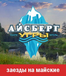Майские на природе! Комфортные номера, рядом река, рыбалка, шашлыки, чистый воздух и только положительные эмоции - всё это в