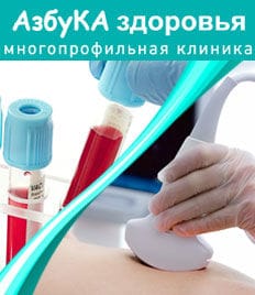 Медицинский центр