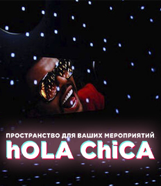 Аренда лофт пространства для проведения незабываемых мероприятий «LiKЁRKA LOFT» со скидкой до 20%!