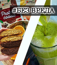 Будьте здоровы #БезВреда! Магазин дарит скидку 10% на весь ассортимент!