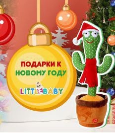 Новогодние развивающие подарки для детей со скидкой до 40%!