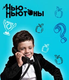 В честь открытия новой школы развития интеллекта