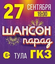 «Шансон-парад»: хиты от Анатолия Полотно, Феди Карманова, Афины, Ирины Шведовой, Владимира Чернякова и других звёзд шансона!