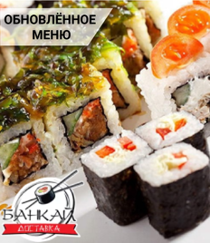 Служба доставки «Банкай» дарит скидку 50% на сеты!