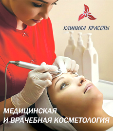 Плазмолифтинг и уколы красоты со скидками до 66%! Будь красивой с Клиникой Красоты!