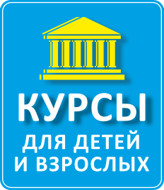 Бизнес- лицей приглашает детей и взрослых и дарит скидки до 30%