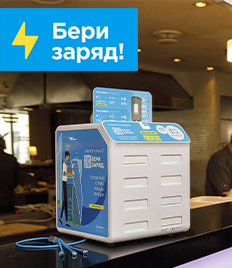 «Бери Заряд» дарит 300 бонусных рублей на счёт в приложении!