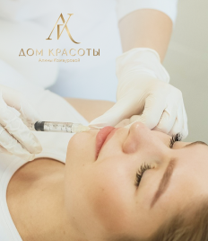 Здоровье и красота для Вашей кожи от клиники Дома Красоты со скидкой до 60%