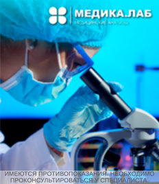 Точность и качество: медицинский центр «Медика.лаб» на Металлургов дарит скидки до 55% на обследования!