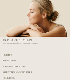 Косметологические услуги в студии со скидкой до 44%!