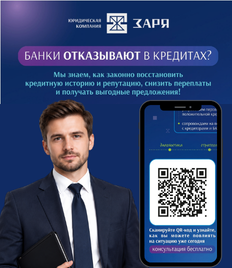 Восстановление кредитной истории в Туле со скидкой 28%! 