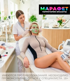 Скидка до 62% в студии «Марафет»: стройная фигура, идеальная кожа, безупречный маникюр — всё в одном месте!