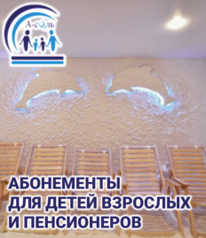 Укрепите иммунитет в соляных пещерах «А-сОль» со скидкой до 84%!