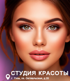 Преображение со скидкой до 53% — пора действовать!