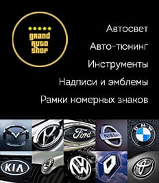 Обнови свой автомобиль с нами!