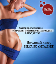 Лазерная эпиляция со скидкой до 82% в салоне красоты «ELVIRA_BEAUTY_LOUNGE»