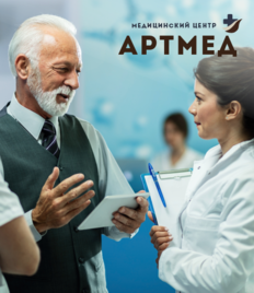 УЗИ, приём врачей и получение справки в медицинском центре «АРТМЕД» со скидкой до 51%