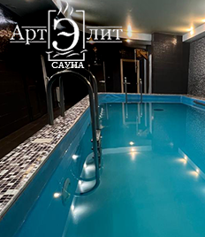 Финская сауна со скидкой 50% в комплексе «Арт-Элит»
