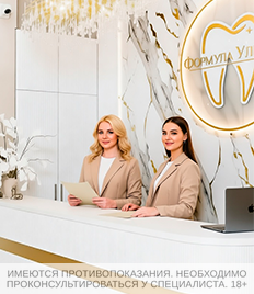 Скидки до 38% на услуги стоматологии «Формула улыбки»!