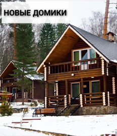 Устал от городской суеты? Отдохни со скидкой 50% в парк-отеле Миллениум!