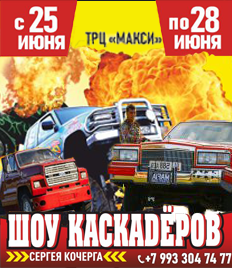 Тула, встречай! Экстремальное шоу КАСКАДЁРОВ! Яркие эмоции! Огонь и безумные трюки!