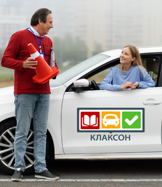 Права категории «В» со скидкой до 33% в автошколе «Клаксон»!