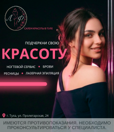 Забота о себе в студии красоты «Ля Фам»  со скидкой до 57%