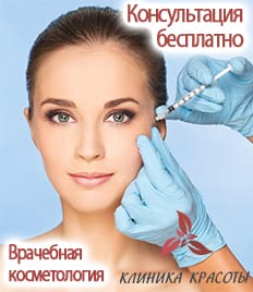 Подчеркните красоту и омолодите кожу лица со скидками до 76%! Будь красивой с Клиникой красоты!
