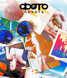 Специальное предложение в фотосалоне «Радуга»!  Поможем сохранить самые яркие моменты Вашей жизни со скидкой 50% на фотопечать, сувениры и другие услуги!