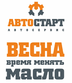 Автосервис
