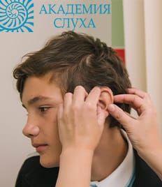 Федеральная сеть центров слухопротезирования «Академия слуха» дарит скидки до 20%!