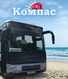 Экскурсии и автобусные туры к морю со скидками до 100% от компании