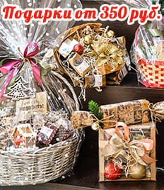 Выбираем подарки для любимых и родных! Чай, кофе, сладости и многое другое со скидкой 30% от галереи