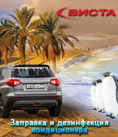 Профессиональная заправка и дезинфекция авто кондиционера в автотехцентре