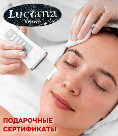 Процедуры по косметологии в студии красоты «Luciana Bravo» со скидкой до 44%