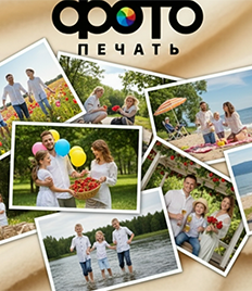 Специальное предложение в фотосалоне «Радуга»!  Поможем сохранить самые яркие моменты Вашей жизни со скидкой 50% на фотопечать, сувениры и другие услуги!