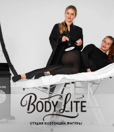 Тело мечты от студии коррекции фигуры «BODY LITE» со скидкой до 74%