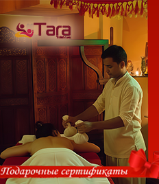 Индийский салон «Тara» дарит скидки до 60% на массаж и SPA-программы! Побалуйте себя экзотикой