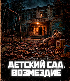 Квесты со скидкой 33% в Территория квеста «Восприятие» 