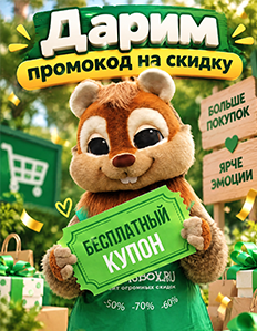 Купон на скидку в салон красоты - БЕСПЛАТНО!