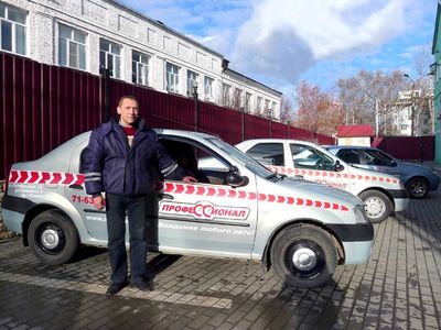 Автошкола Профессионал