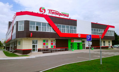 Продуктовые магазины Пятерочка