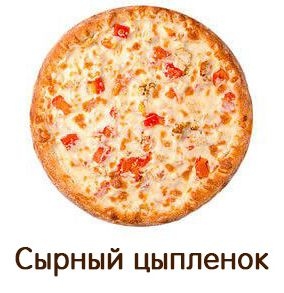 Пицца и роллы в «Дон Бекон»