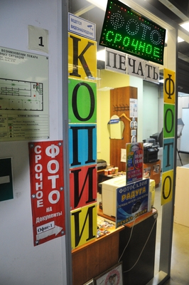 Радуга, фотосалон