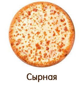 Пицца и роллы в «Дон Бекон»