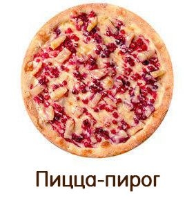 Пицца и роллы в «Дон Бекон»