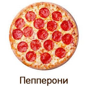 Пицца и роллы в «Дон Бекон»